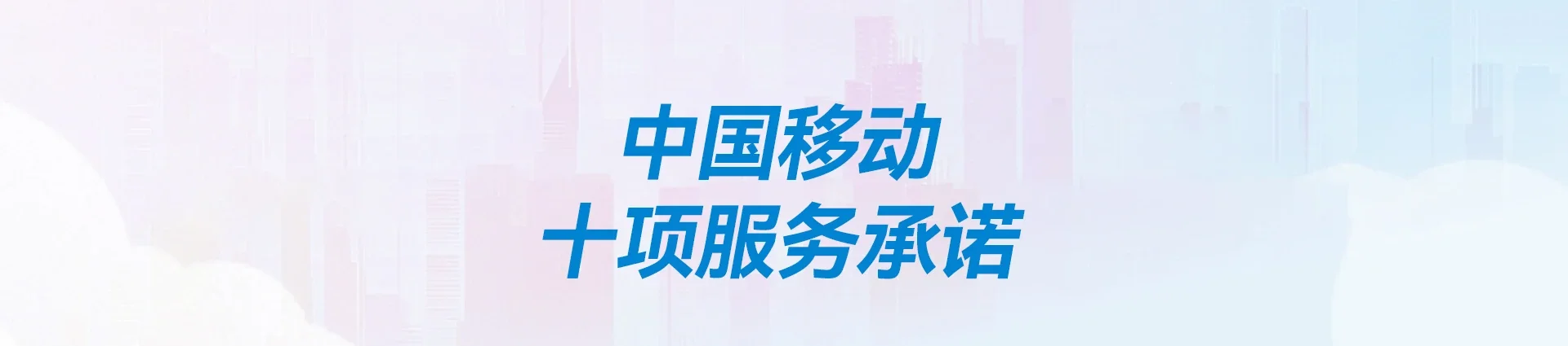 东平县移动宽带