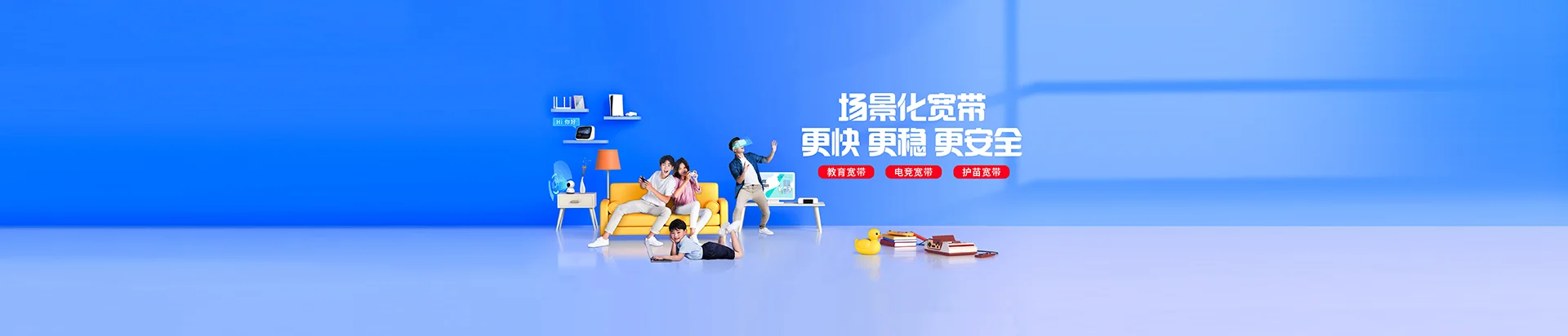 东平县移动宽带