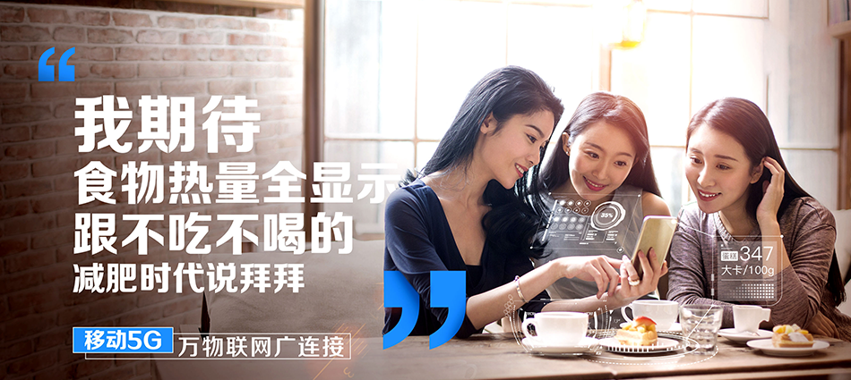 中国移动东平县移动宽带