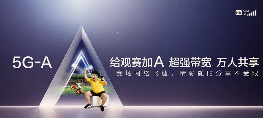 东平县东平县旧县乡 移动宽带
